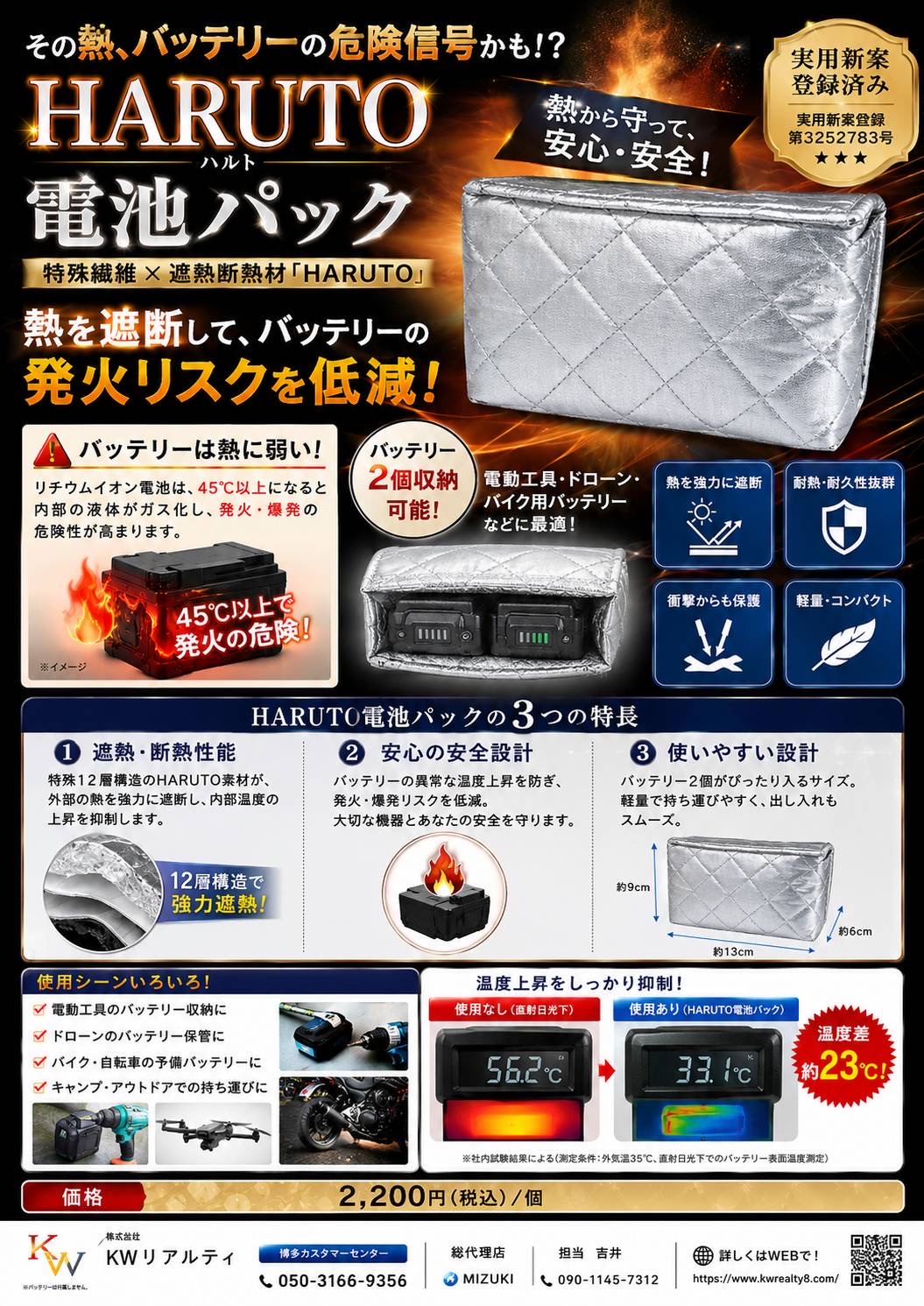 電池パック