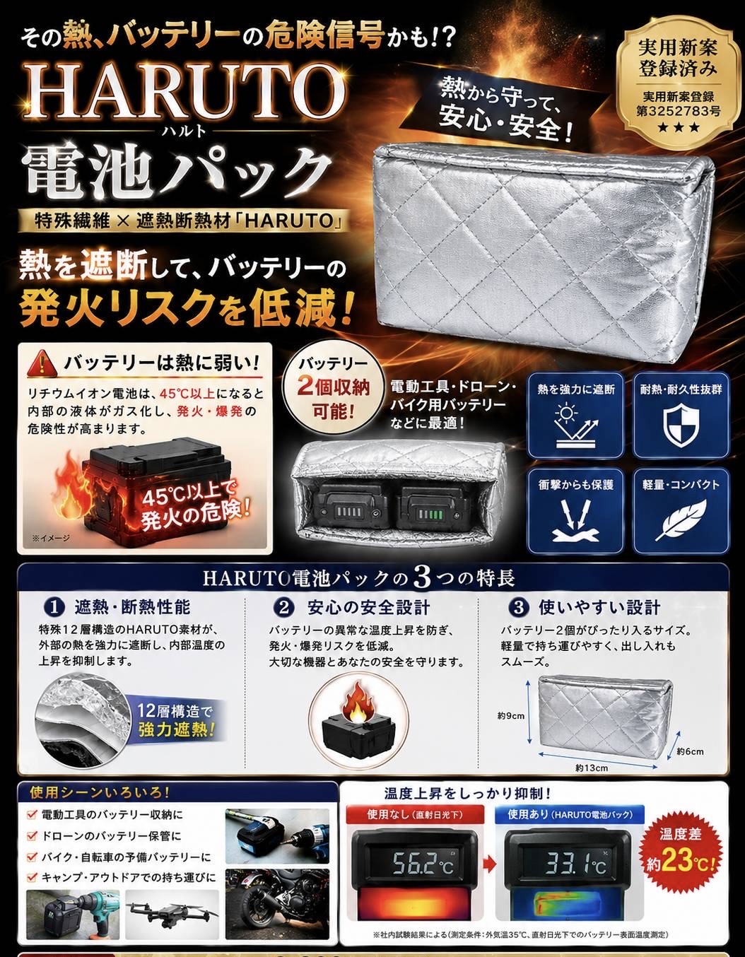 電池パック