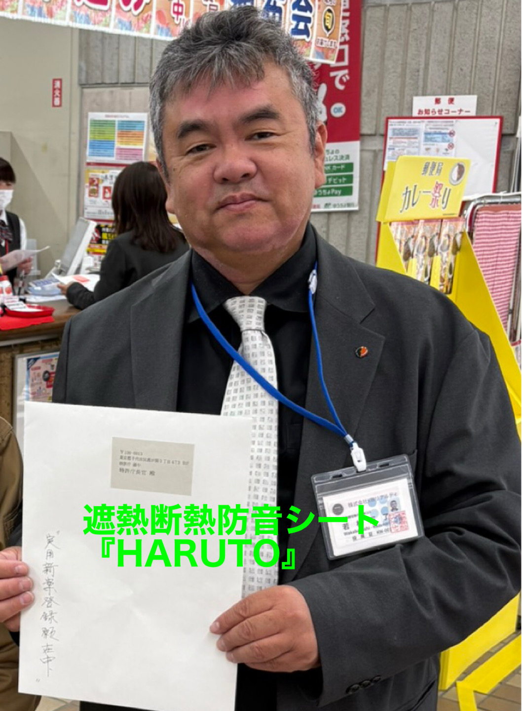 遮熱断熱シート