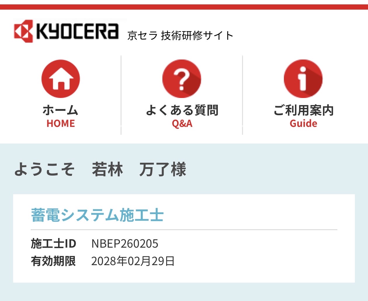 D24AAE75-10F5-48CC-9FC2-D5C74D7682F7