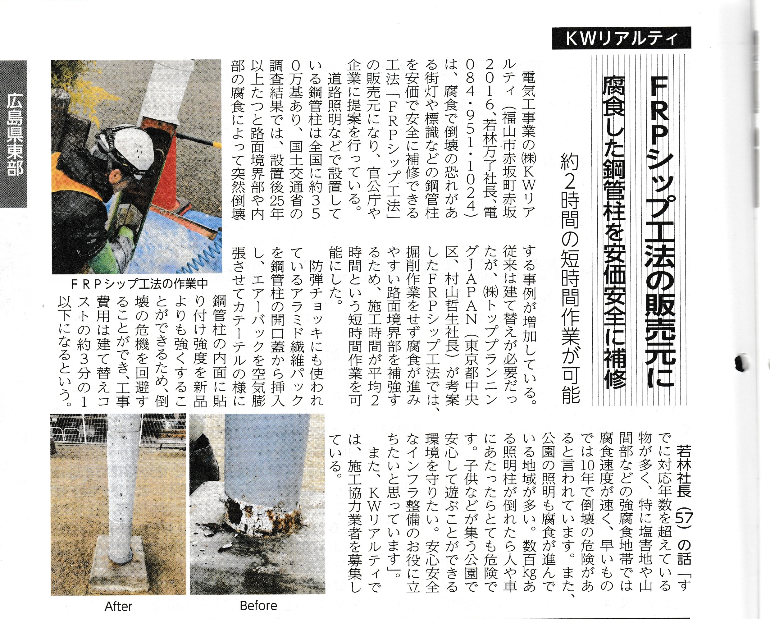 経済リポートで紹介されました