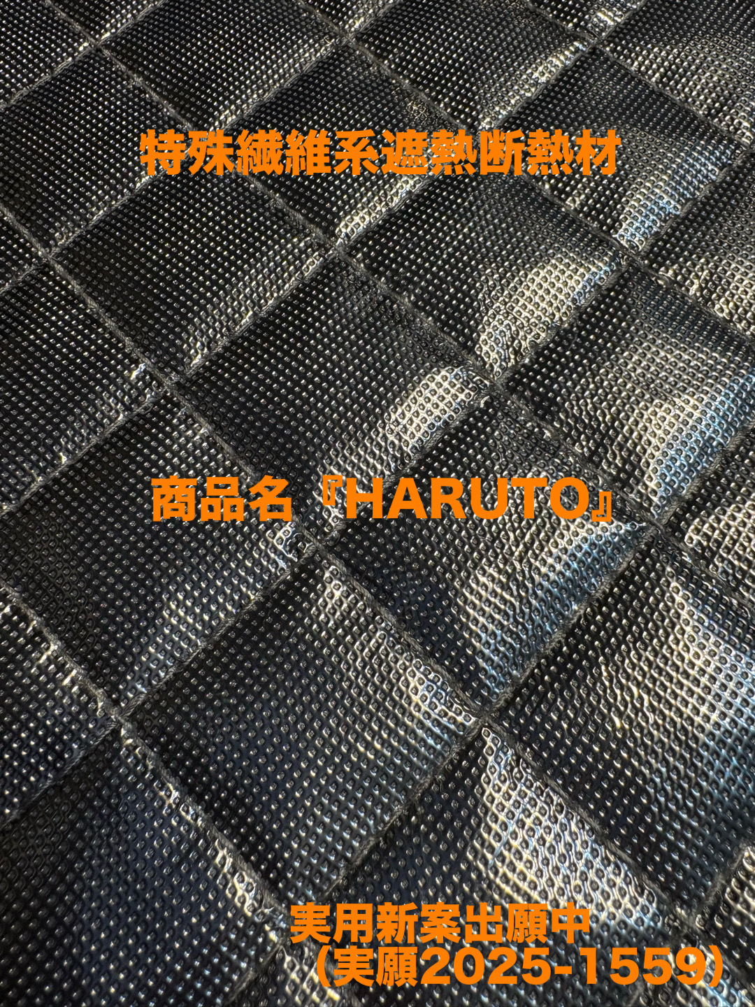 HARUTO表紙